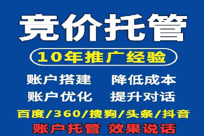 某公司SEM推广代运营的实战经验分享